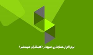 مرکز تخصصی سپید اندیش