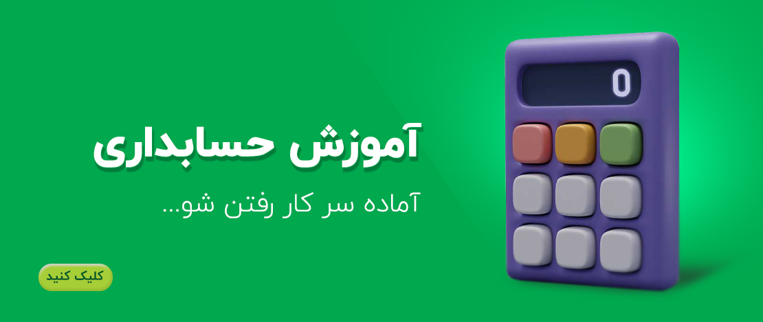 آموزشگاه سپید اندیش