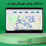 نرم افزار پخش مویرگی ویزدار